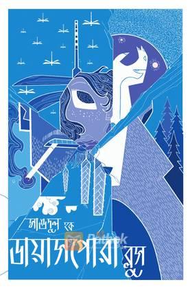 ডায়াসপোরা ব্লুস