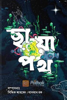 ছায়াপথ