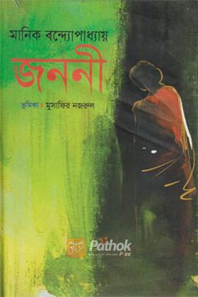 জননী