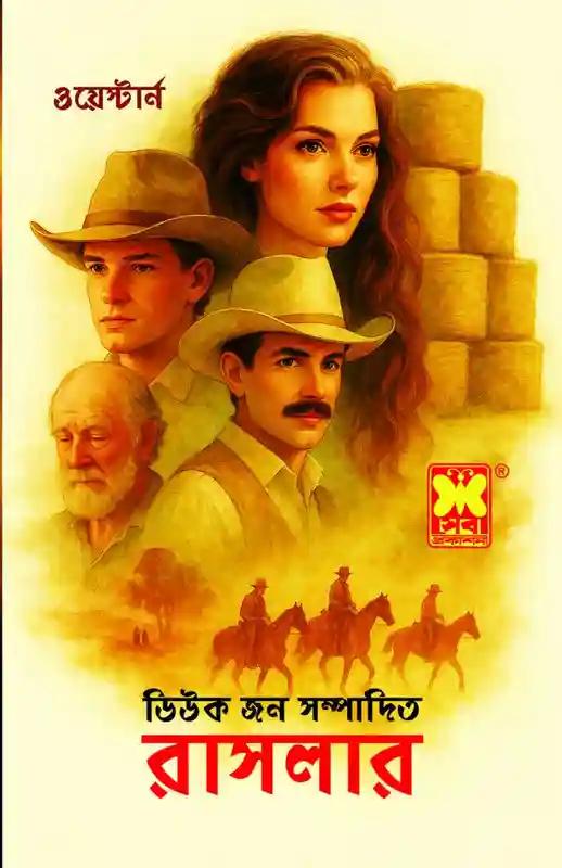 Life’S Amazing Secrets