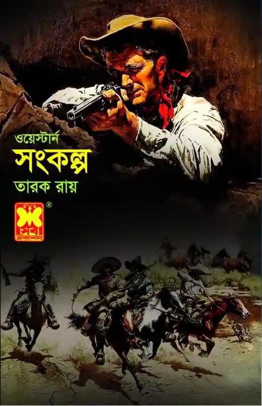 Penguin Select Classics: The Canterbury Tales: