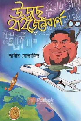 উড়ছে হাইজেনবার্গ