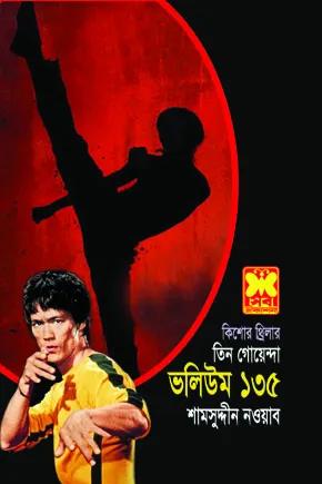 Thomas Hardy Box Set