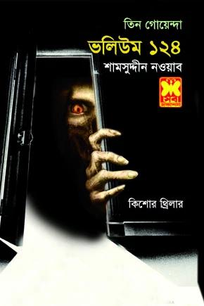 How To Win Friends And Influence People