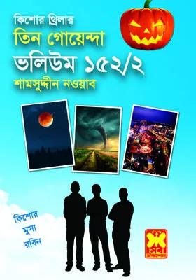 The Diary Of A Young Girl