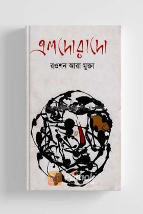 এলদোরাদো