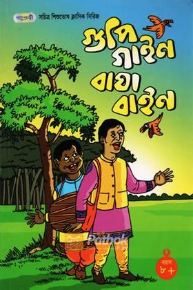 ছোট কৌতুকে বড় জ্ঞান