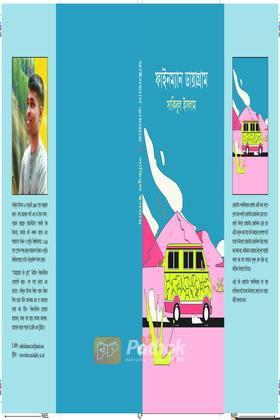 ফাইনম্যান ডায়াগ্রাম