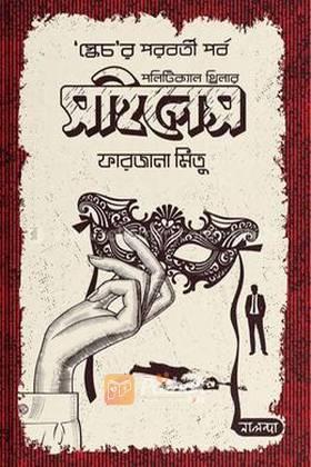 স্কেচ