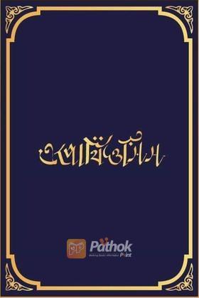 এপোথিওসিস