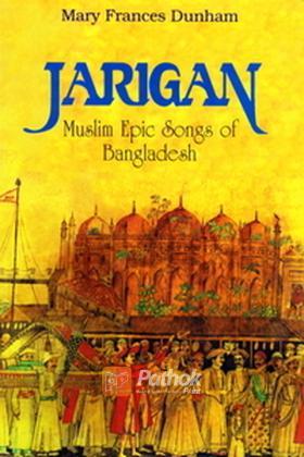Jarigan: Muslim Epic Songs of Bangladesh