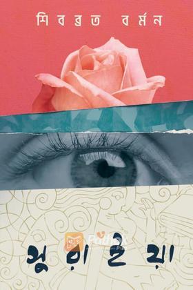 সুরাইয়া