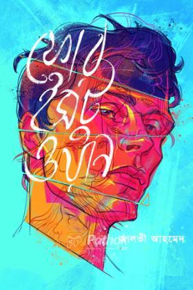 ফোর ইসটু ওয়ান