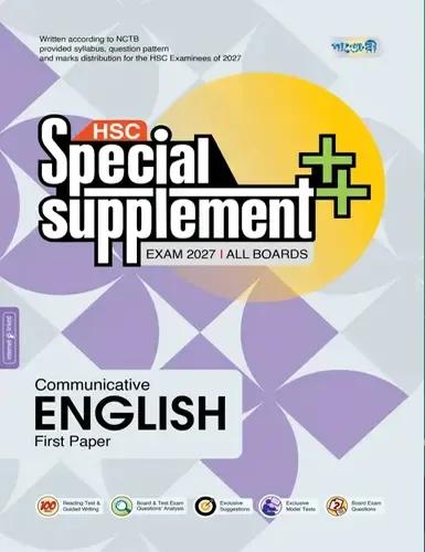 Panjeree HSC English 2nd Paper Special Supplement : Exam 2027