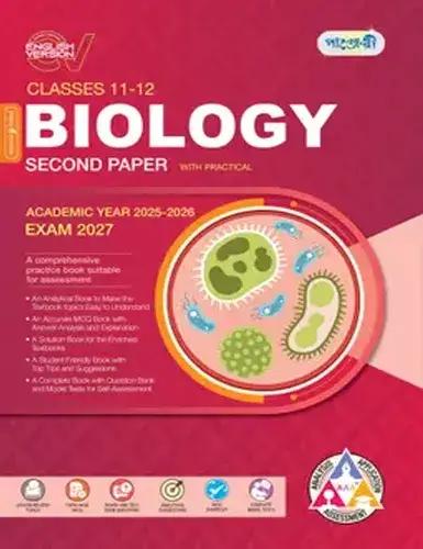 panjeree HSC Biology 2nd paper : Exam 2027 (English version)