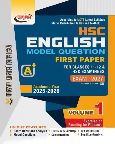 HSC English Model Question 1st Paper 3 voll Class 11-12 : Exam 2027