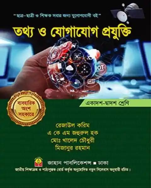 Information and communications technology HSC Level: Jahan Publications