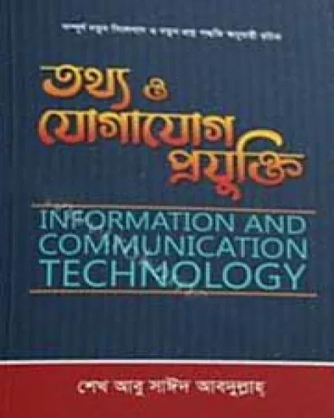 তথ্য ও যোগাযোগ প্রযুক্তি : সাহিত্য প্রকাশ