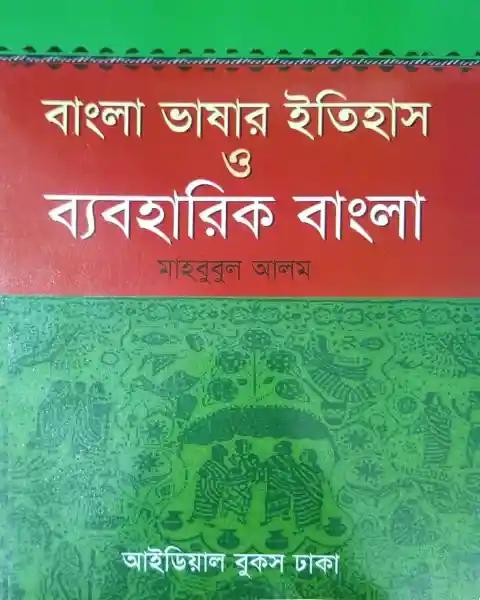 History of Bengali Language and Practical Bengali