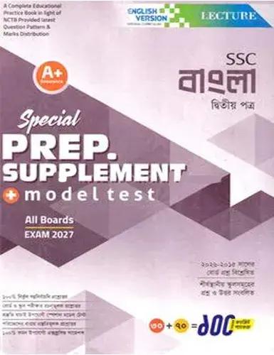 Lecture Bangla 2nd Paper Special Supplement and Model Test - SSC Exam 2027