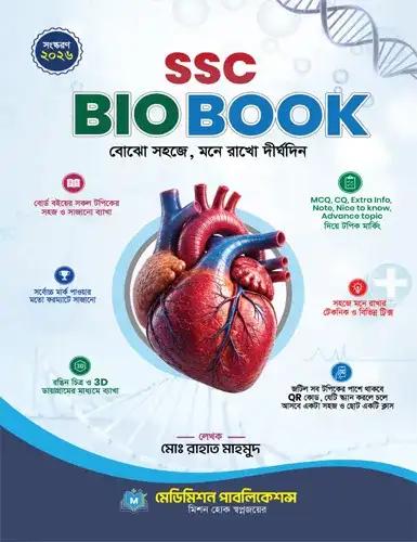 SSC BioBook