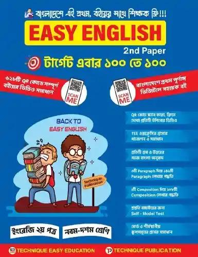 SSC Easy English 2nd Paper 9-10 Class - Exam 2027-28