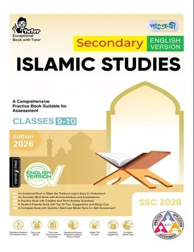 Panjeree Secondary Islamic Studies  Class 9-10 : Exam 2028 (English Version)