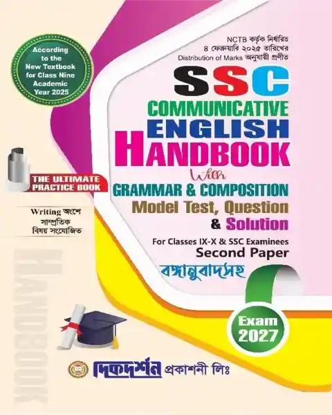 SSC COMMUNICATIVE ENGLISH HANDBOOK 2nd Paper Class Nine -Ten = Exam 2027