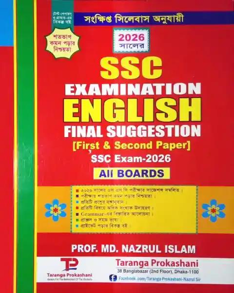 SSC Examination English Final Suggestion First & Second Paper Exam 2026