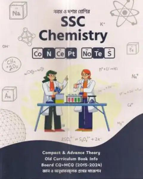 SSC Chemistry - নবম-দশম শ্রেণি
