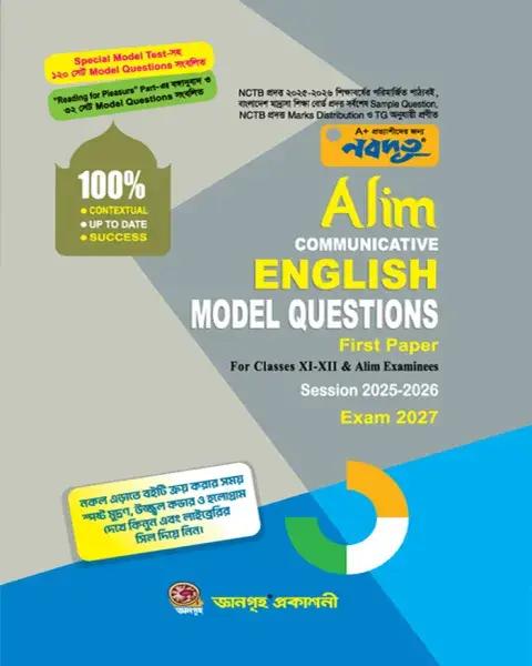 Nobodoot Alim Communicative English Model Questions-1st Paper Exam - 2027