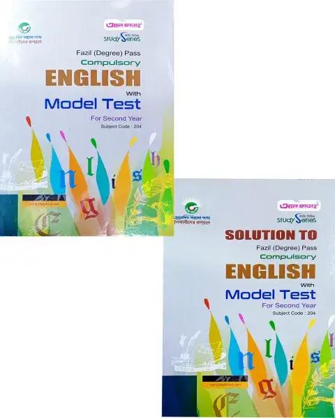 FAZIL COMPULSORY ENGLISH WITH MODEL TEST & SOLUTIONS PACKAGE – 2ND YEAR