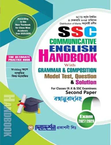 Dikdarshan SSC Communicative ENGLISH 2nd Paper Special Suggestion Model Test, Question & Solution -Exam 2027&2028