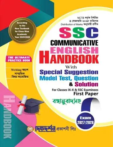 Dikdarshan SSC Communicative ENGLISH 1st Paper Special Suggestion Model Test, Question & Solution -Exam 2027&2028