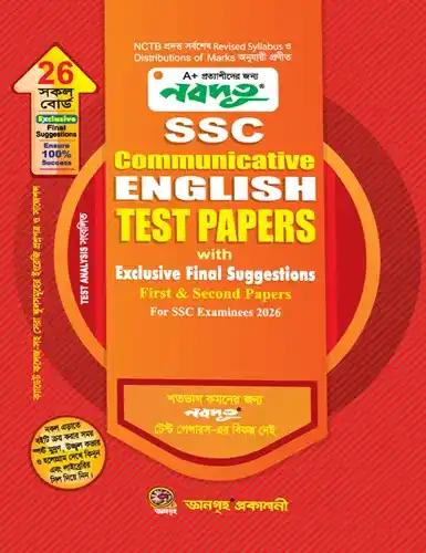 Nobodoot SSC Communicative English 1st & 2nd Paper Made Easy Test Papers With Final Suggestions - Exam 2026