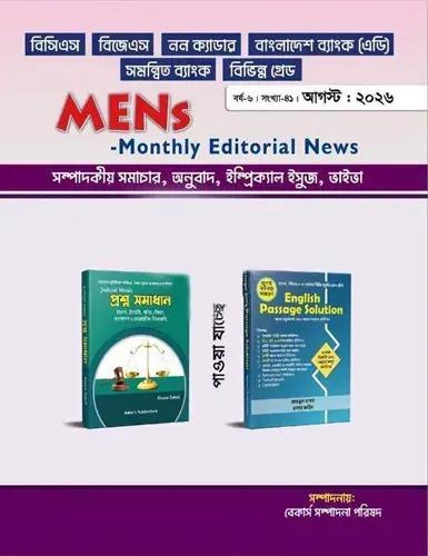 MENs Monthly Editorial News (August 2026)