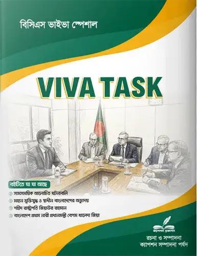Viva Task