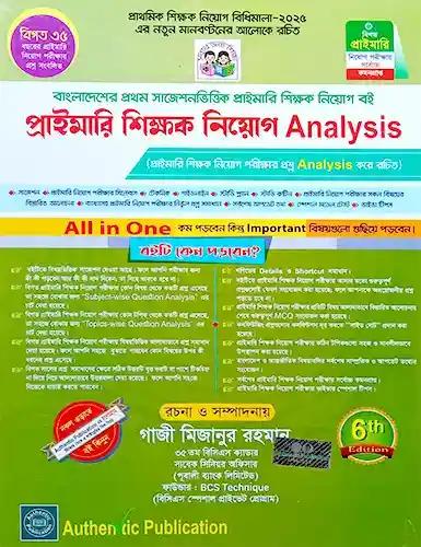 প্রাইমারি শিক্ষক নিয়োগ Analysis