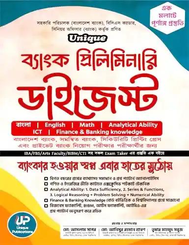 ইউনিক ব্যাংক প্রিলিমিনারি ডাইজেস্ট