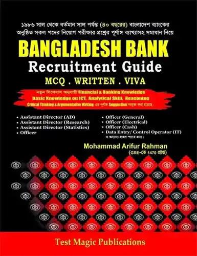Eminent Bangladesh Bank Recruitment Guide