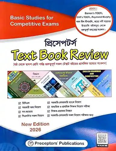 প্রিসেপটর্স Text Book Review (New Edition 2026)