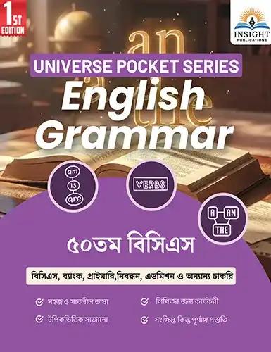 Insight English Grammar 51st BCS (Universe Pocket Series)