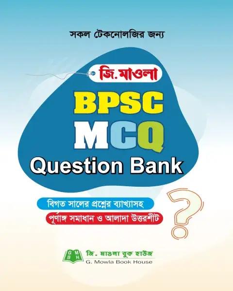 জি.মাওলা BPSC MCQ Question Bank