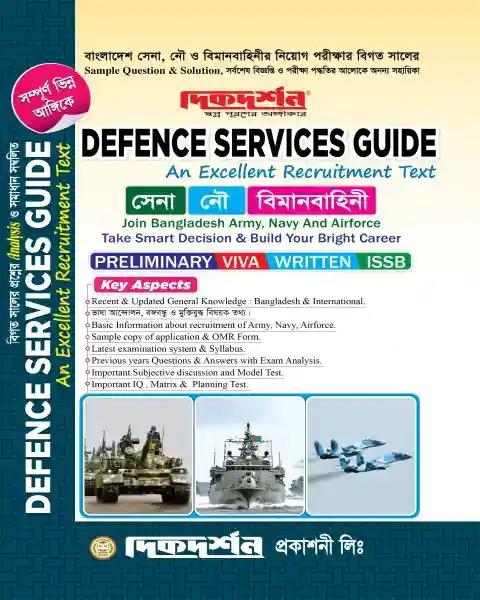 ARMY - ISSB DEFENCE SERVICES GUIDE