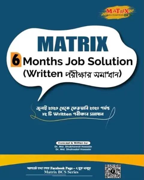 Matrix Monthly Job Solution -(সেপ্টেম্বর-২০২৩)