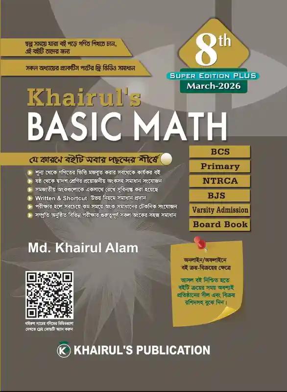 Khairuls Basic Math 8th Super Edition Plus March-2026