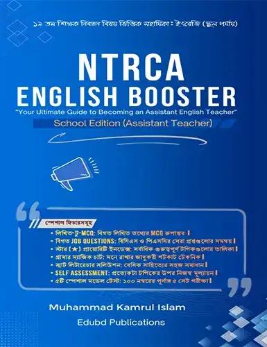 NTRCA English Booster: School Edition