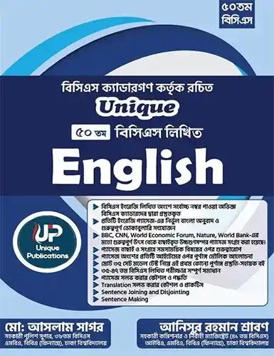 Unique ৫০তম বিসিএস লিখিত English