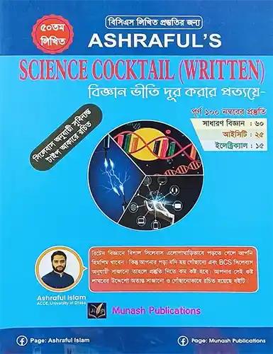 Ashraful's Science Cocktail (Written) 50th BCS