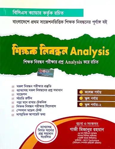 শিক্ষক নিবন্ধন Analysis (১৯তম শিক্ষক নিবন্ধন)
